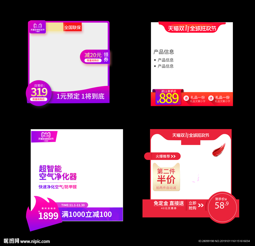 淘宝主图