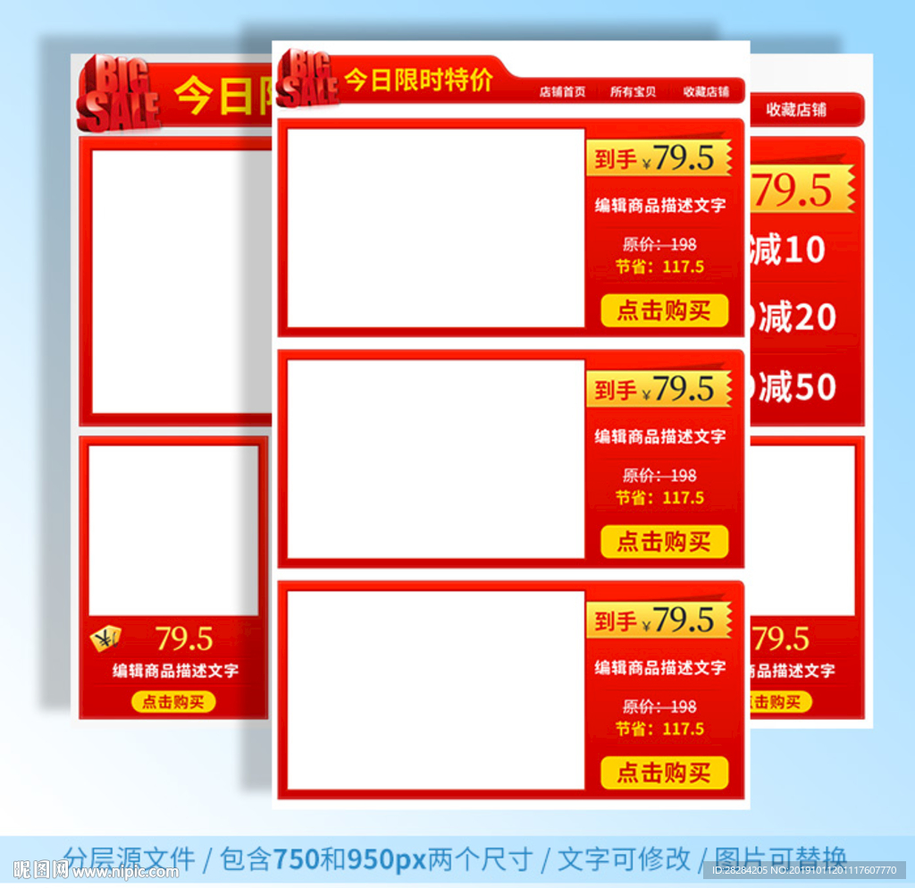限时特价推荐
