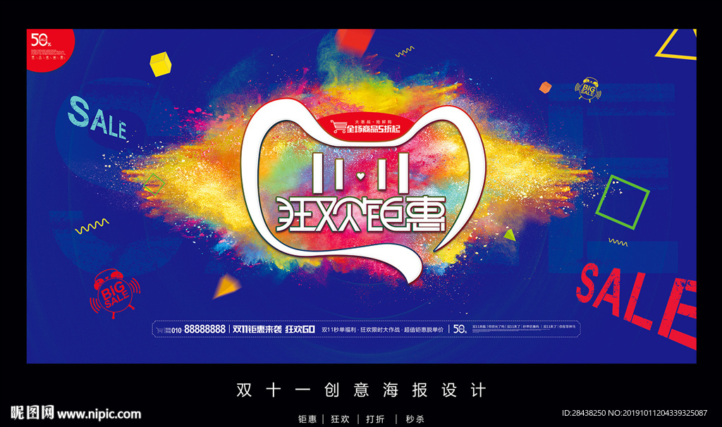 双11