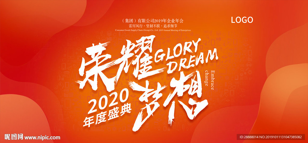 简洁大气互联网科技年会展板