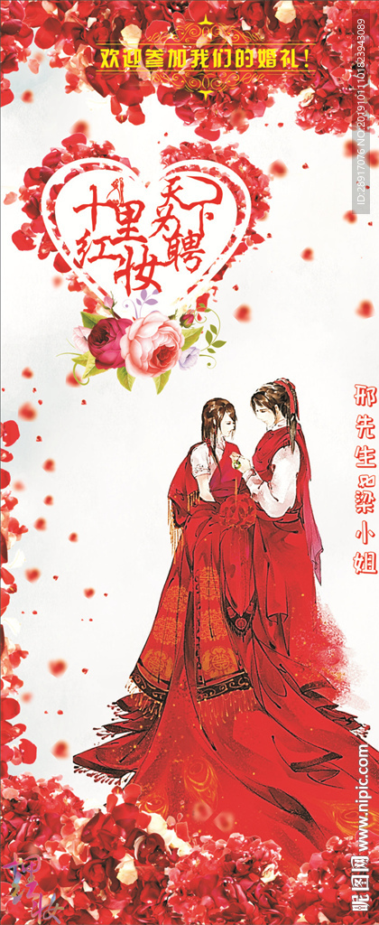 结婚
