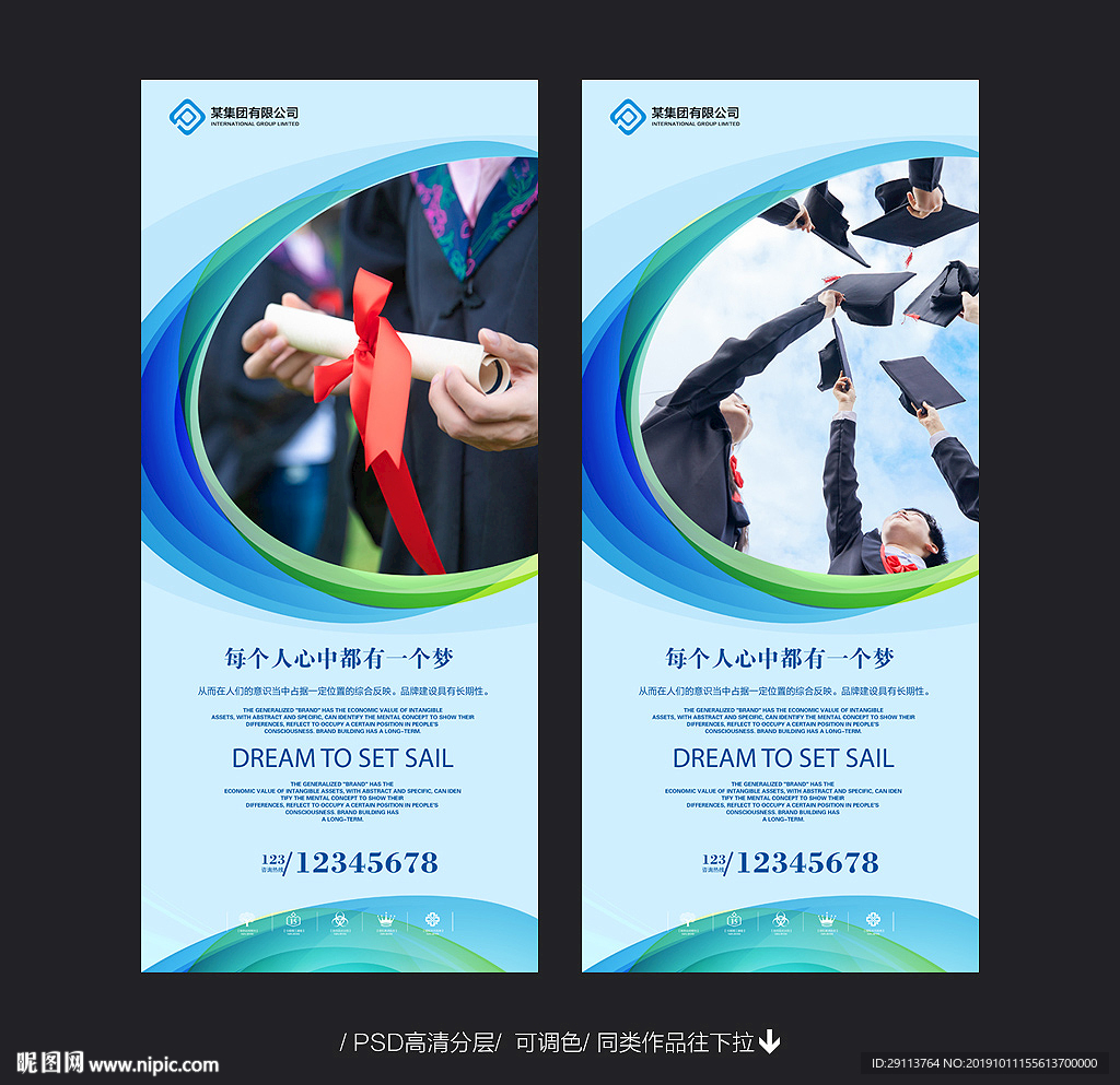 教育展架