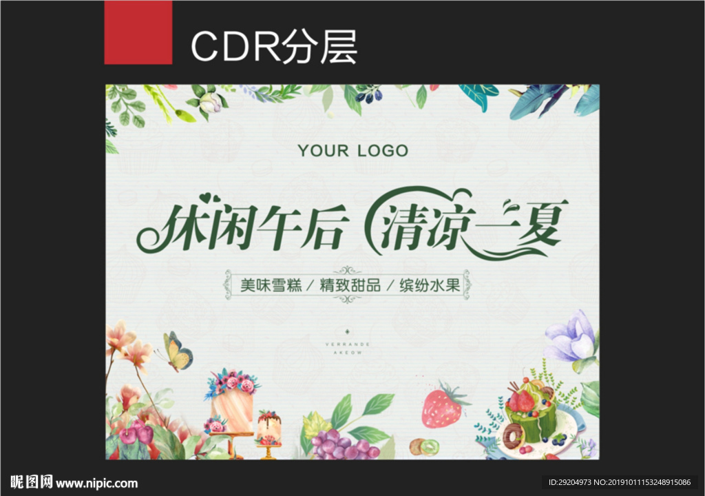 下午茶