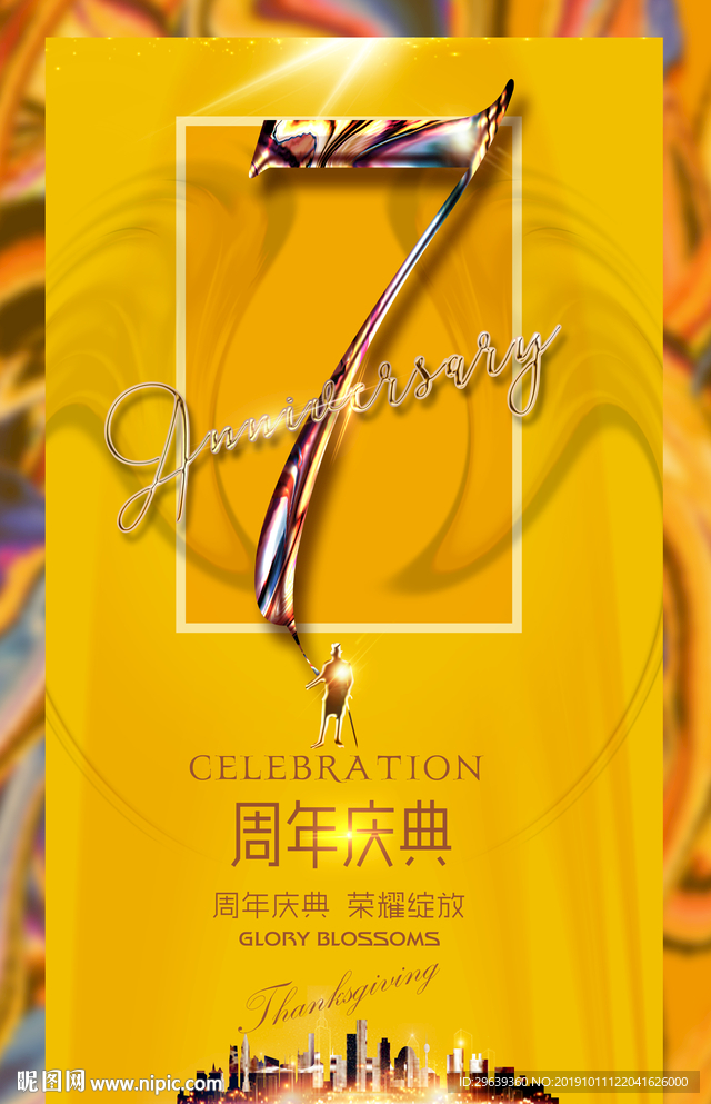 7周年