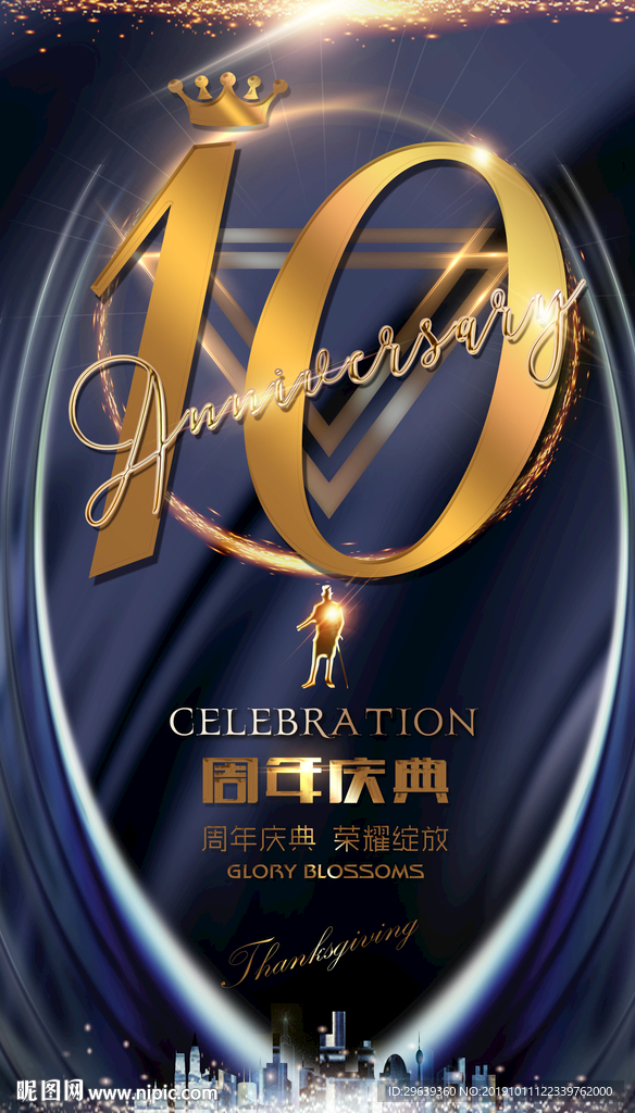 10周年