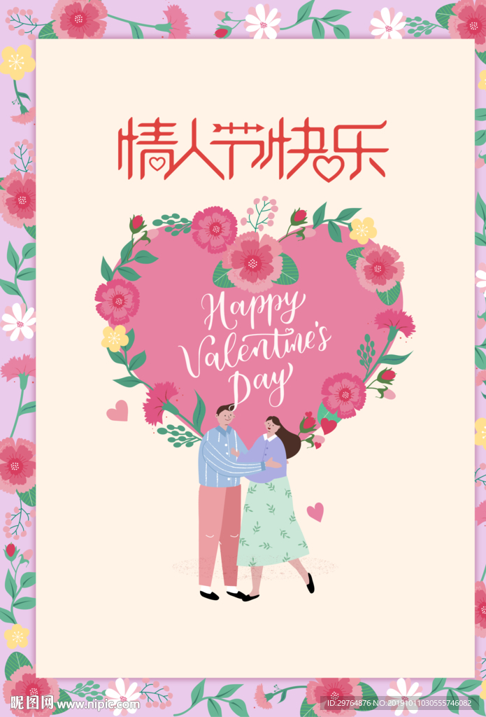 唯美漂亮小清新情人节贺卡