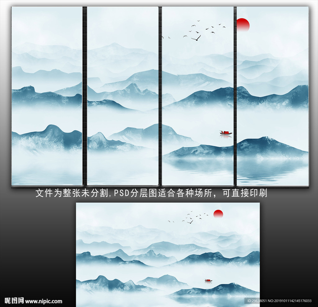 水墨山水