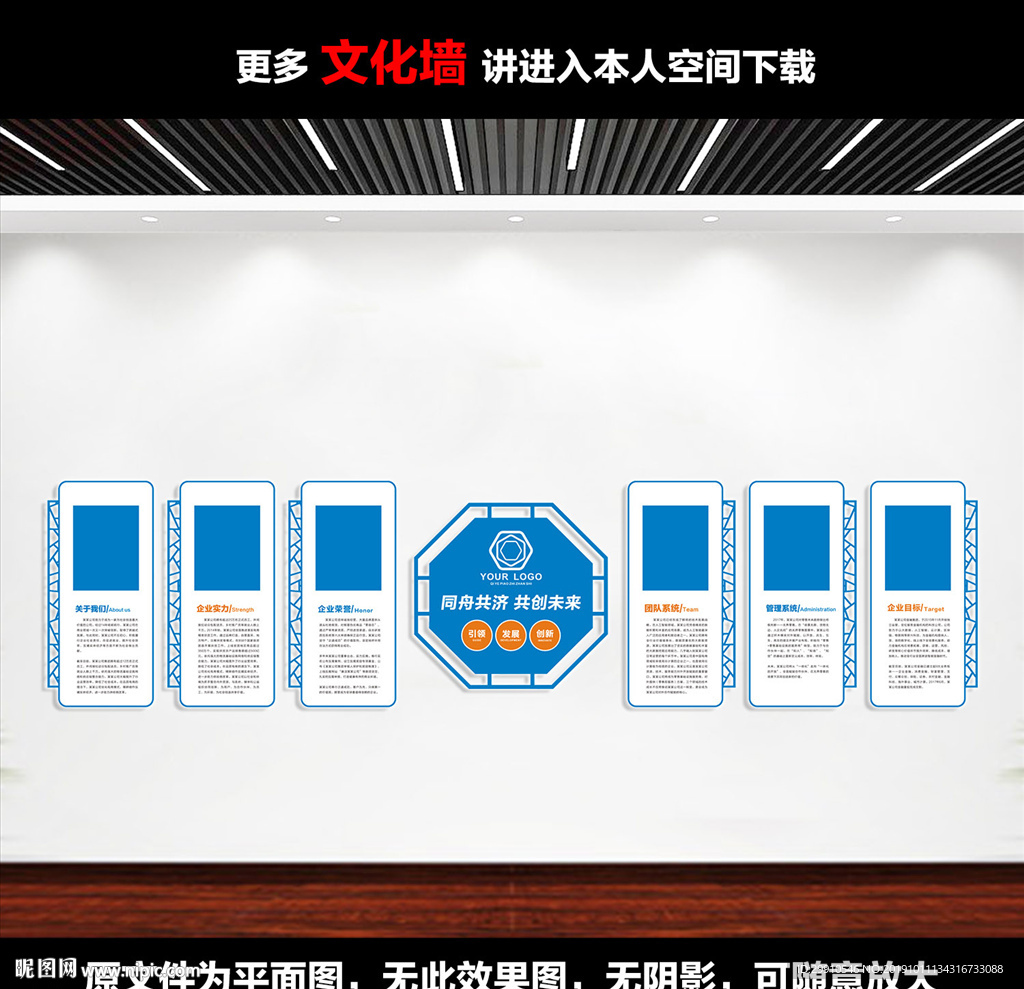 企业文化墙