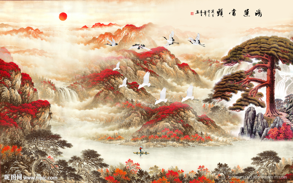 迎客松山水聚宝盆鸿运当头风景画