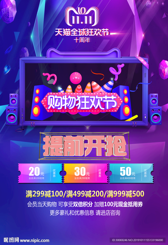 双11