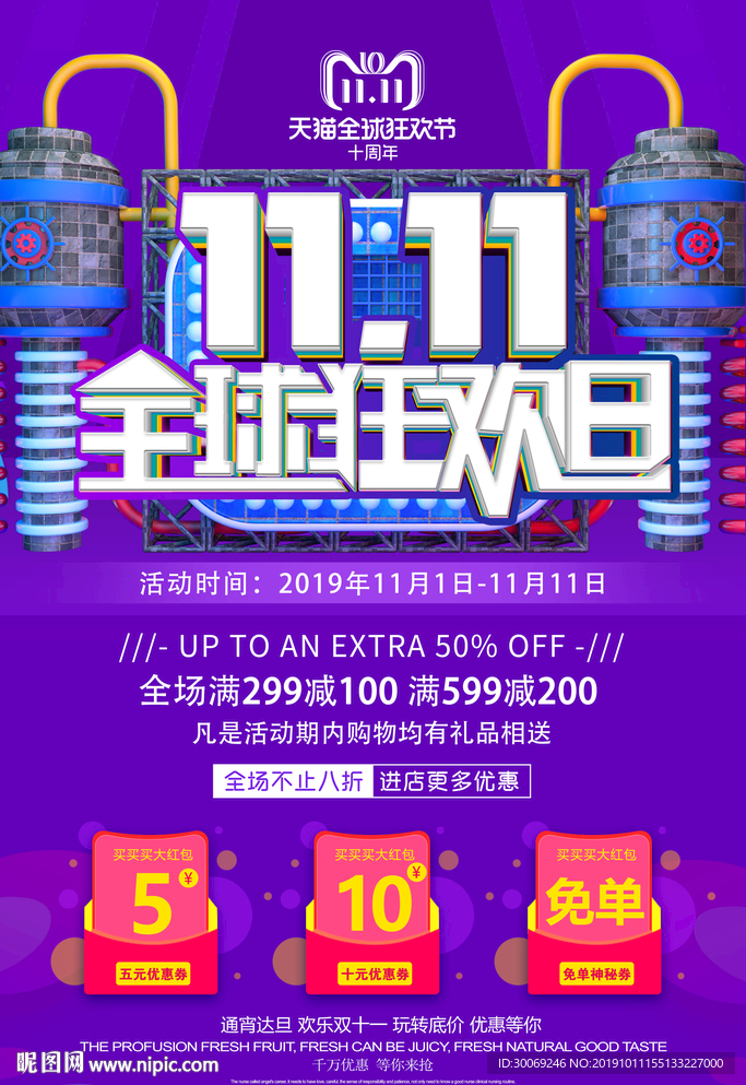 双11