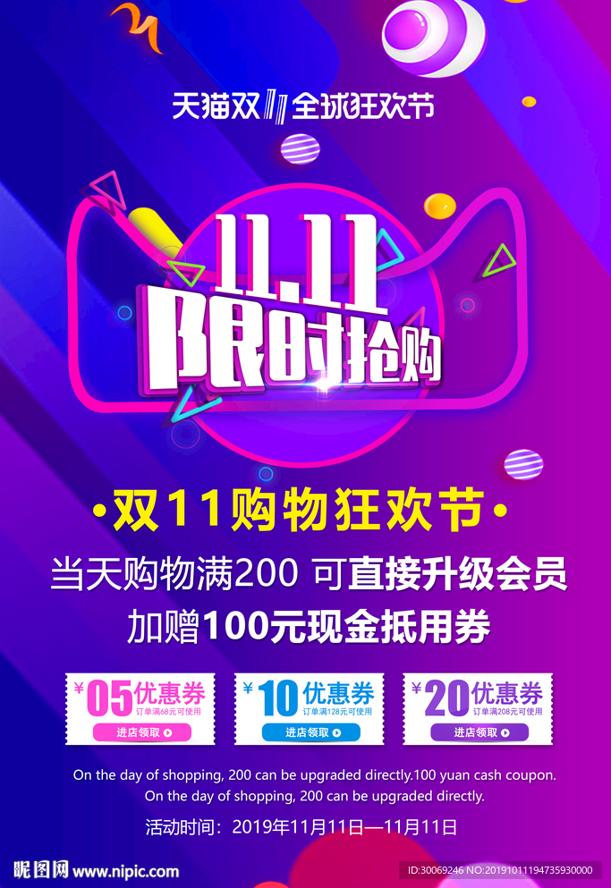 双11