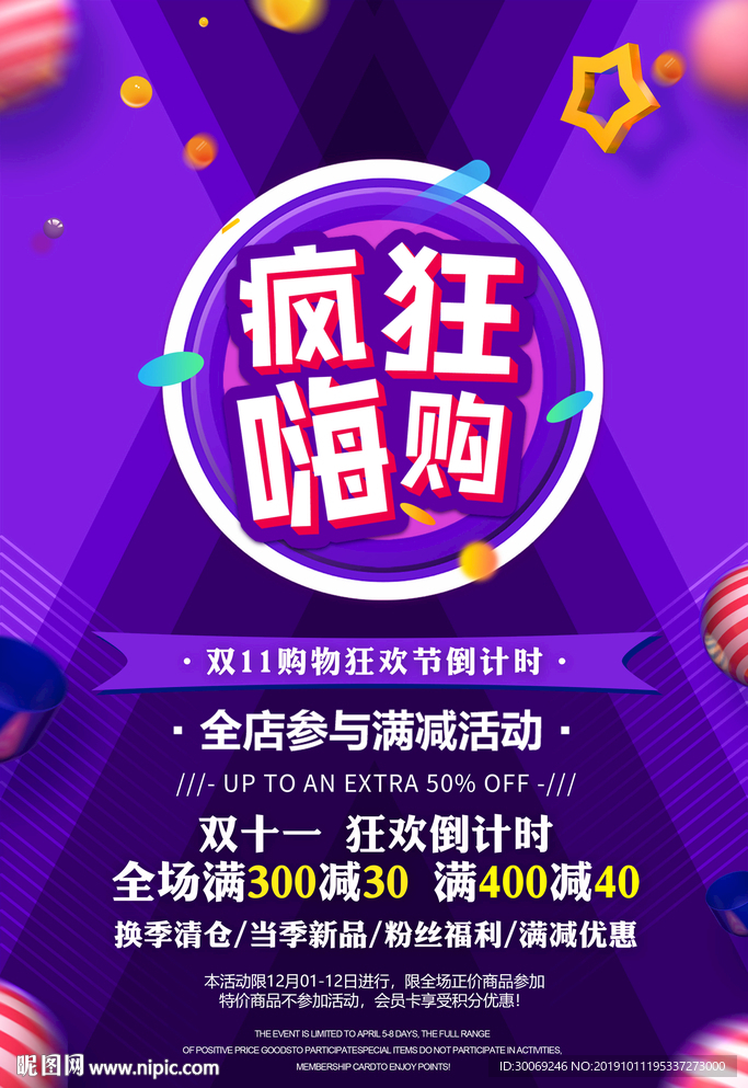 双11