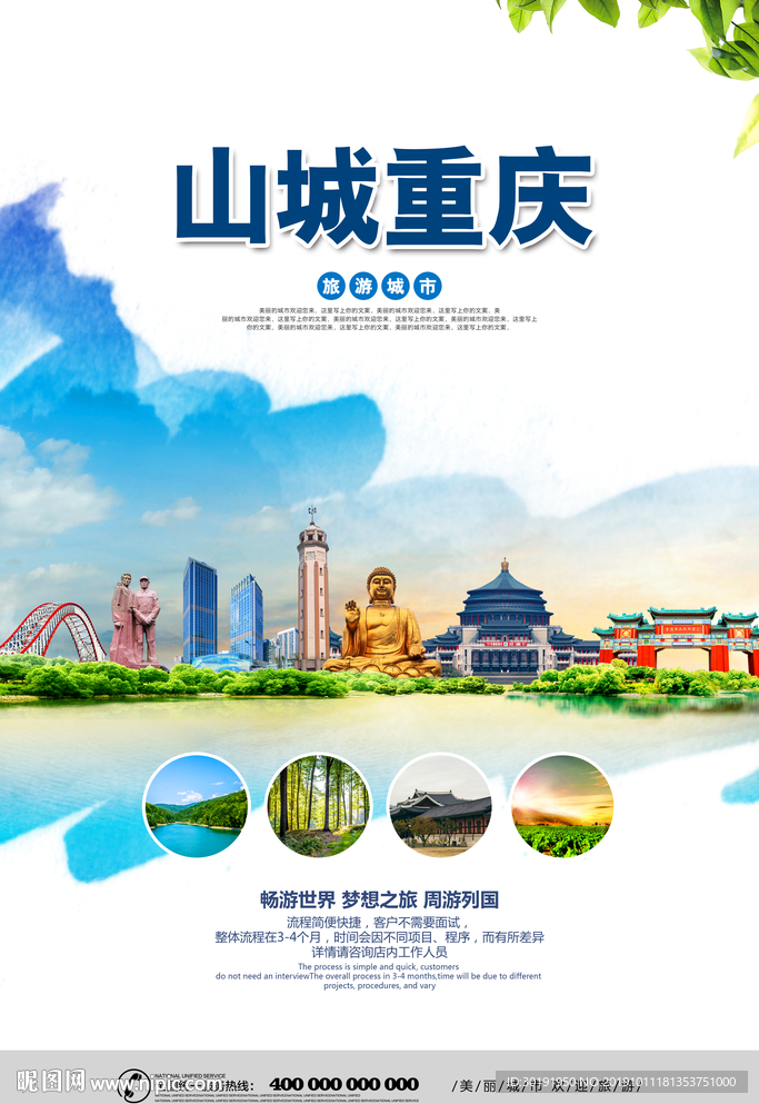 重庆