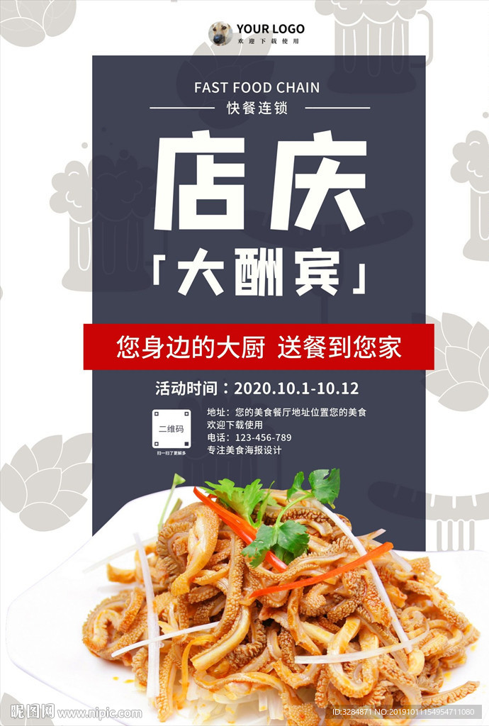 爆炒牛肚