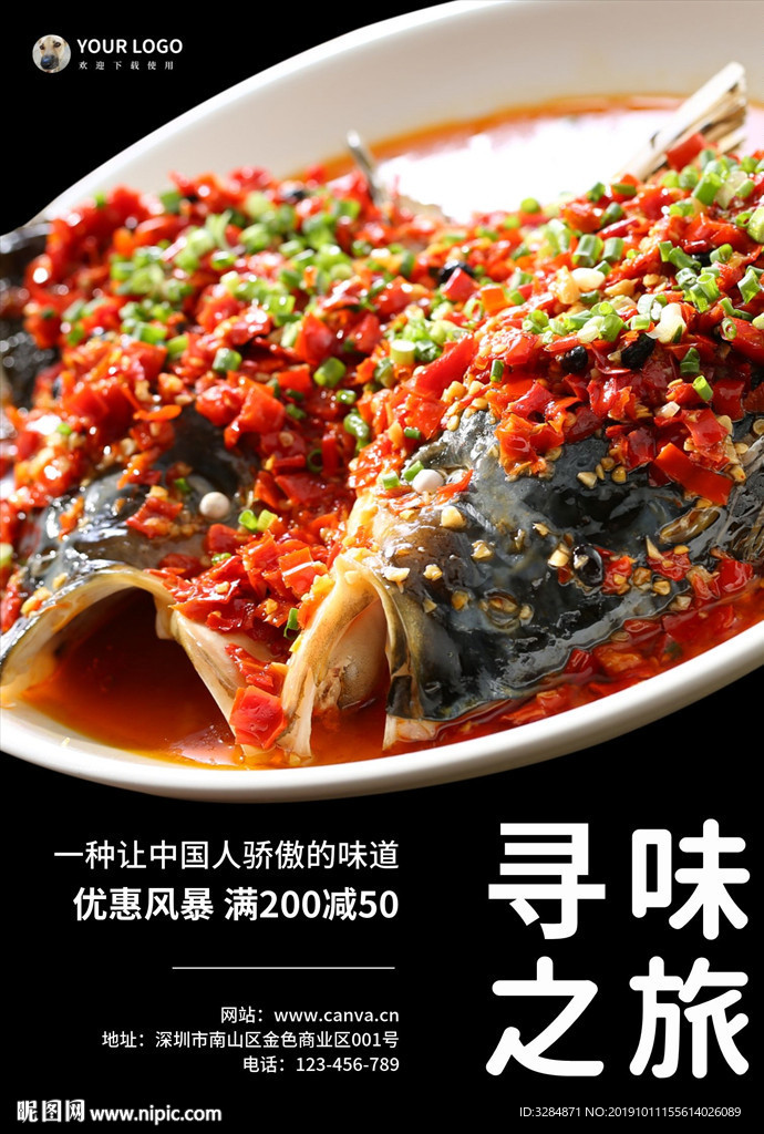 剁椒鱼头
