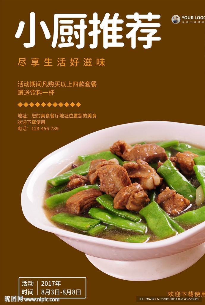 排骨炖豆角