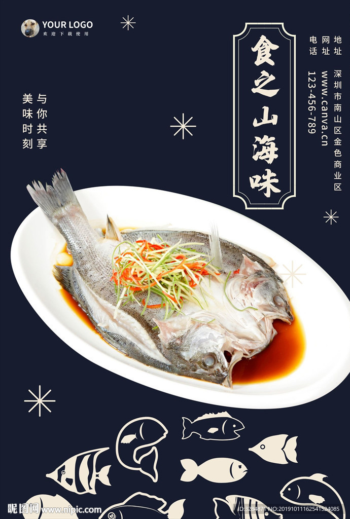 清蒸鱼