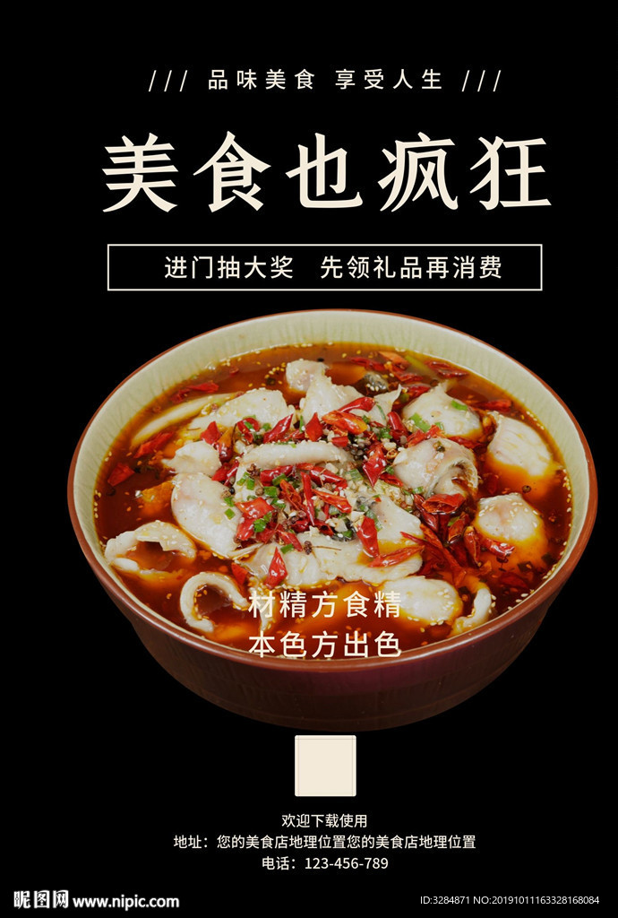 水煮鱼