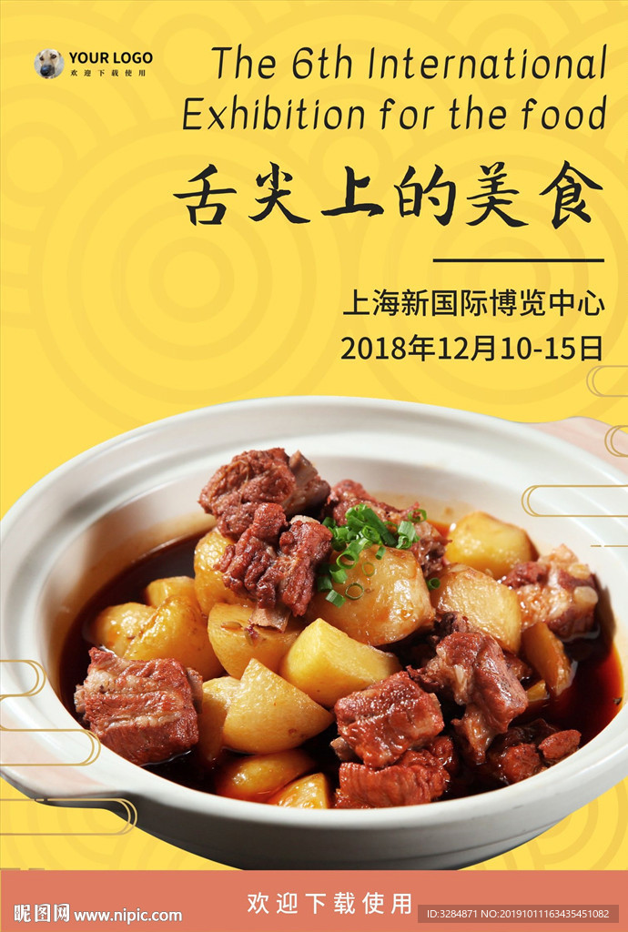 土豆排骨
