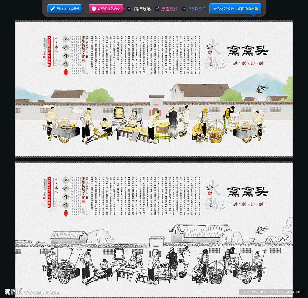 窝窝头