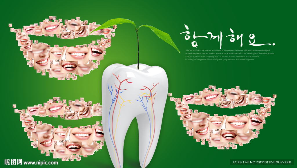 牙科广告