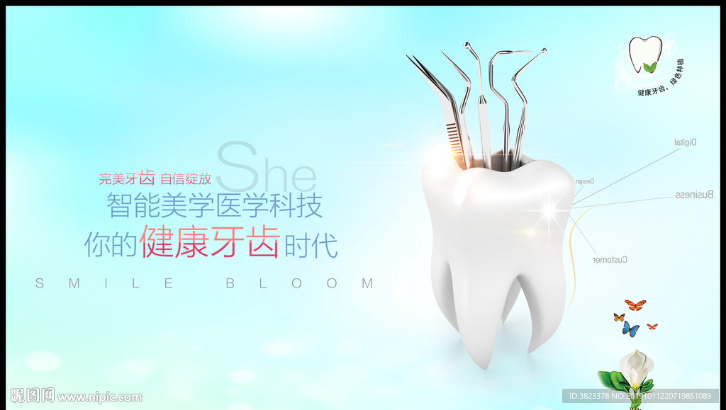 牙科广告