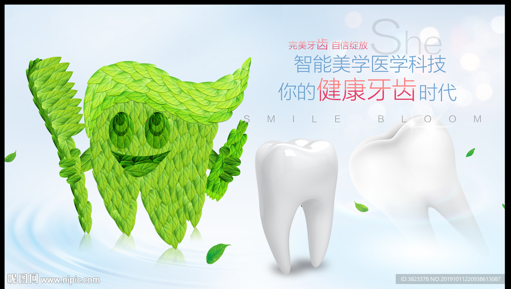 牙科广告