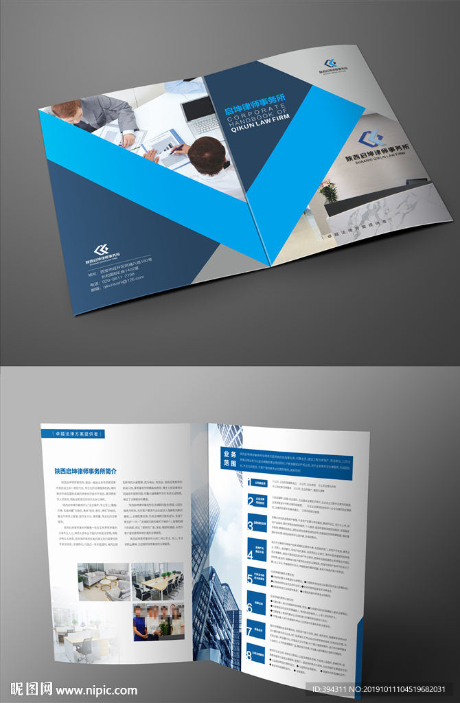 现代精致商务折页