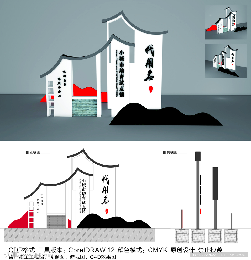 中式户外标识牌
