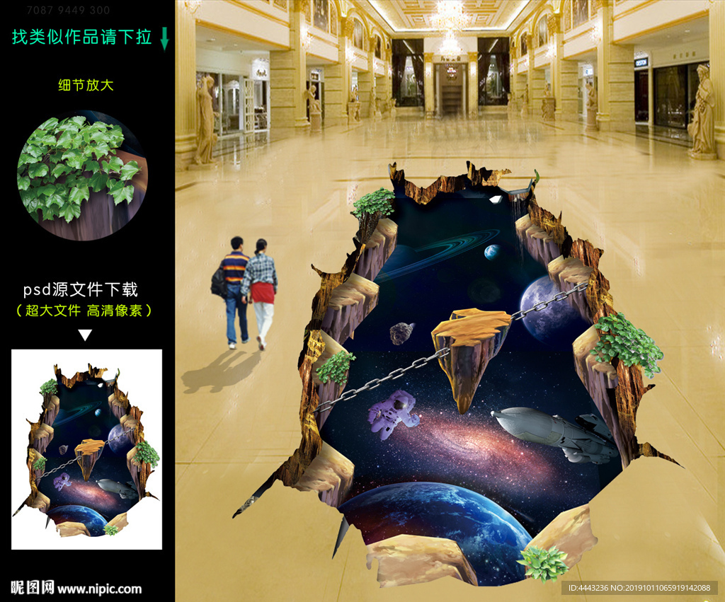3d地贴