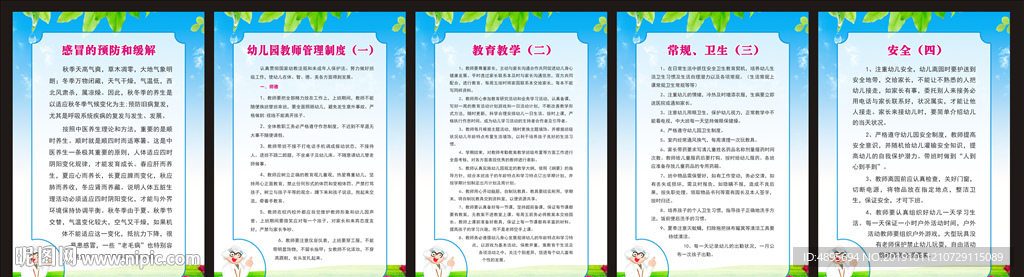 制度牌