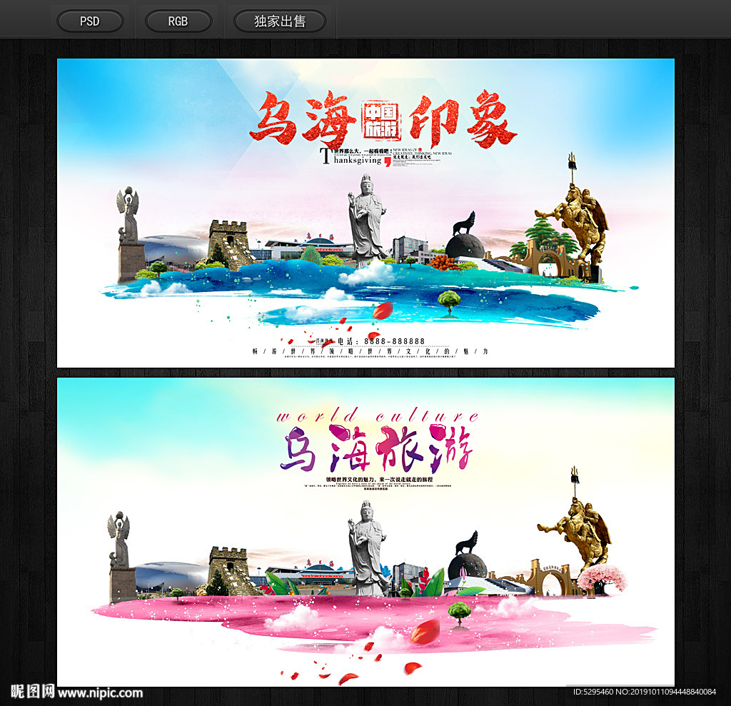 乌海
