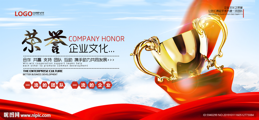 荣誉  奖杯  红色线条