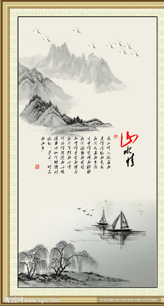 山水画