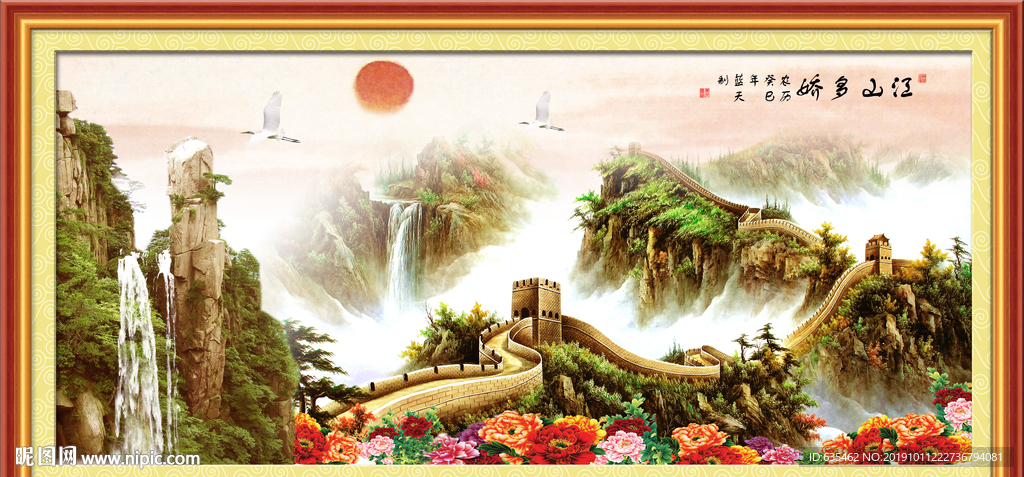 国画长城