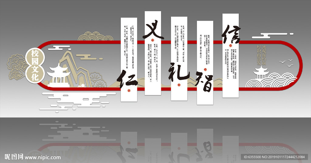 校园文化