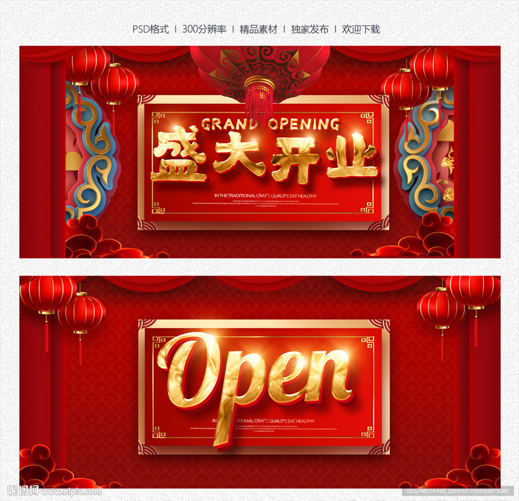 开业