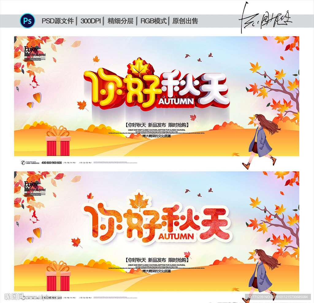 秋天