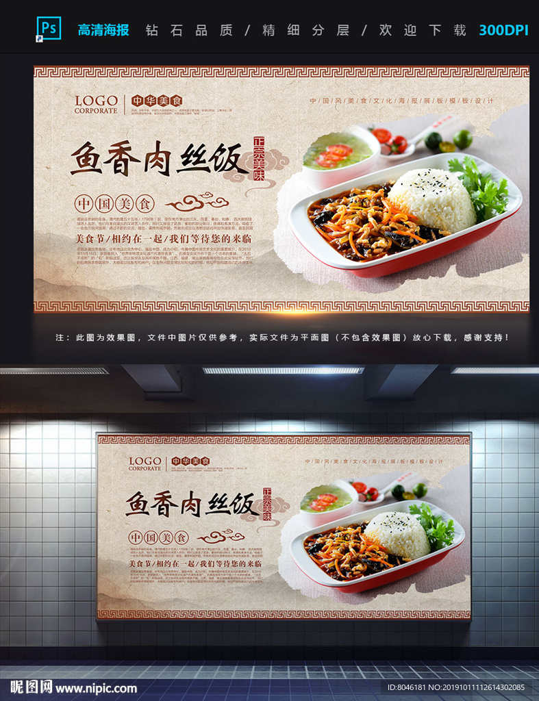 鱼香肉丝饭