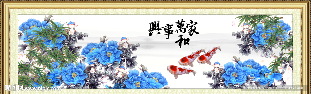 家和富贵