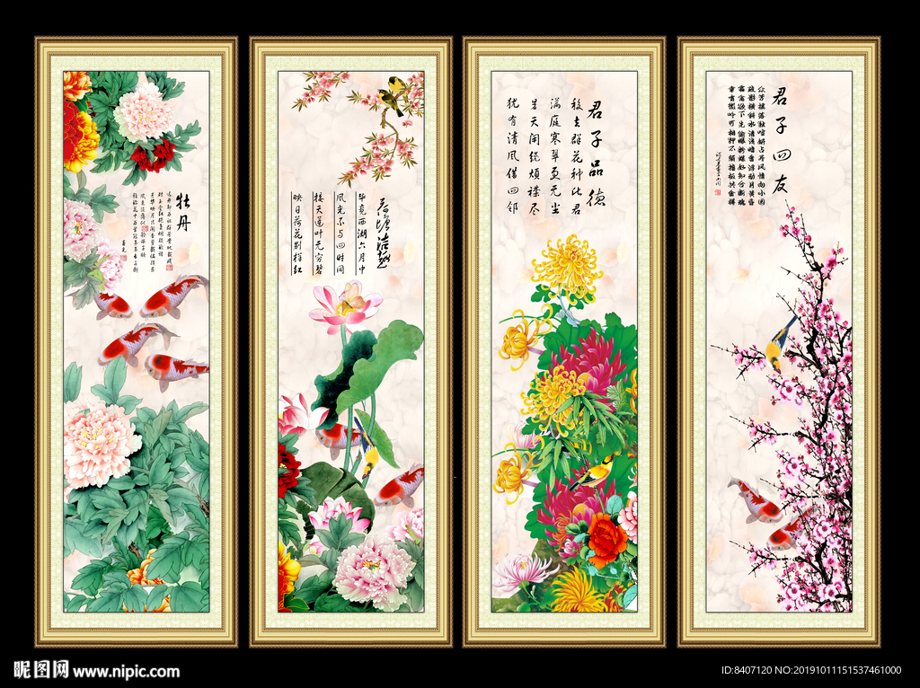 花鸟四条屏