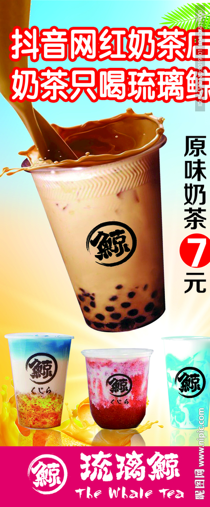 琉璃鲸X展架