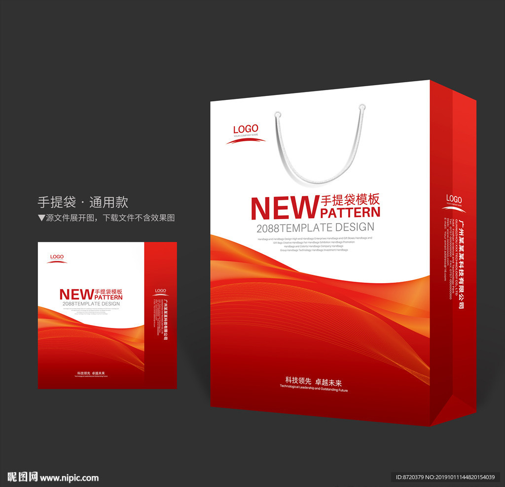 红色手提袋 手提袋设计 手提袋