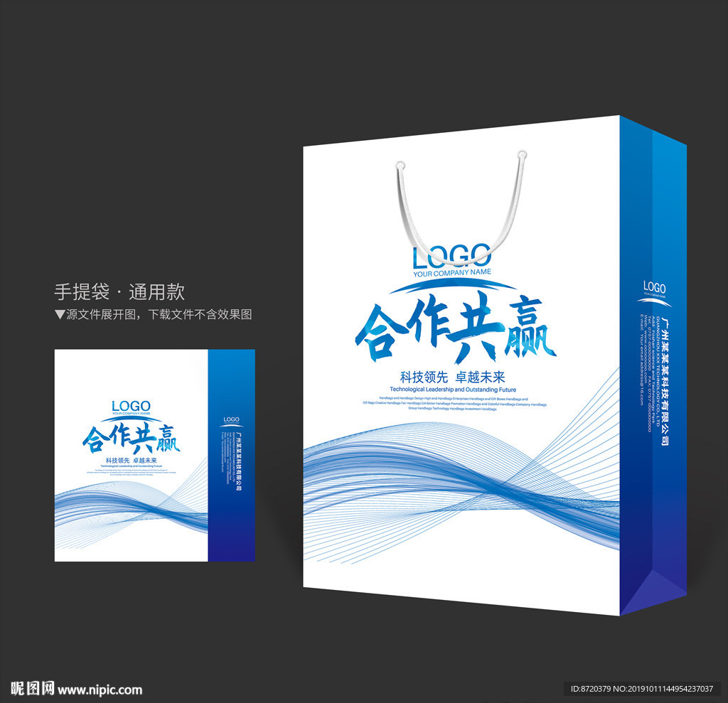 蓝色手提袋 手提袋设计 手提袋