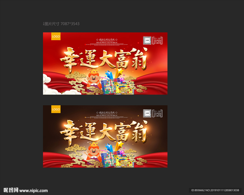 大富翁