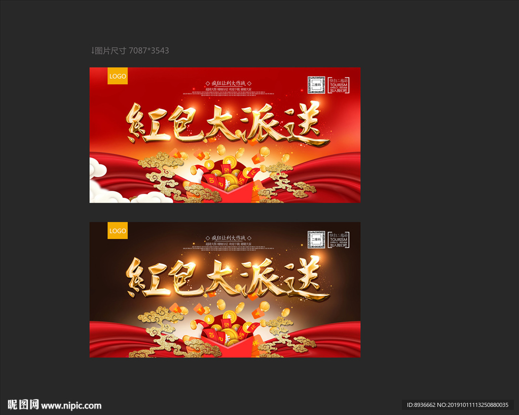 红包
