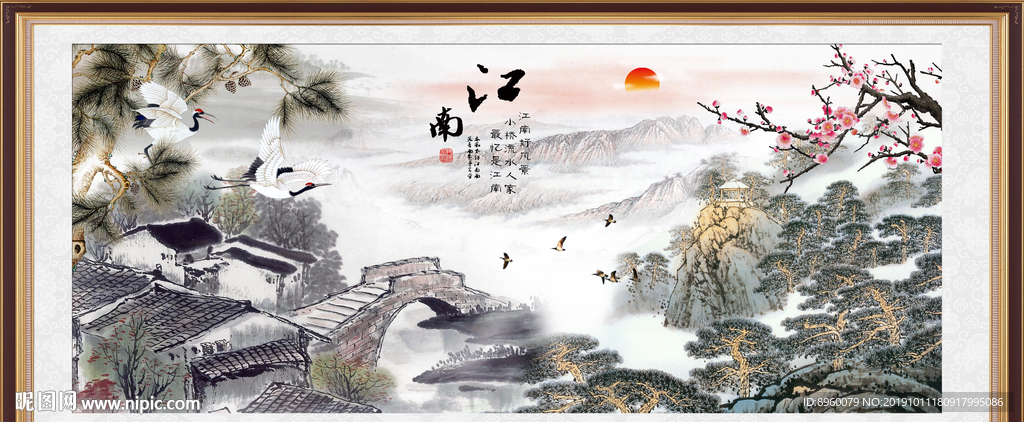 江南