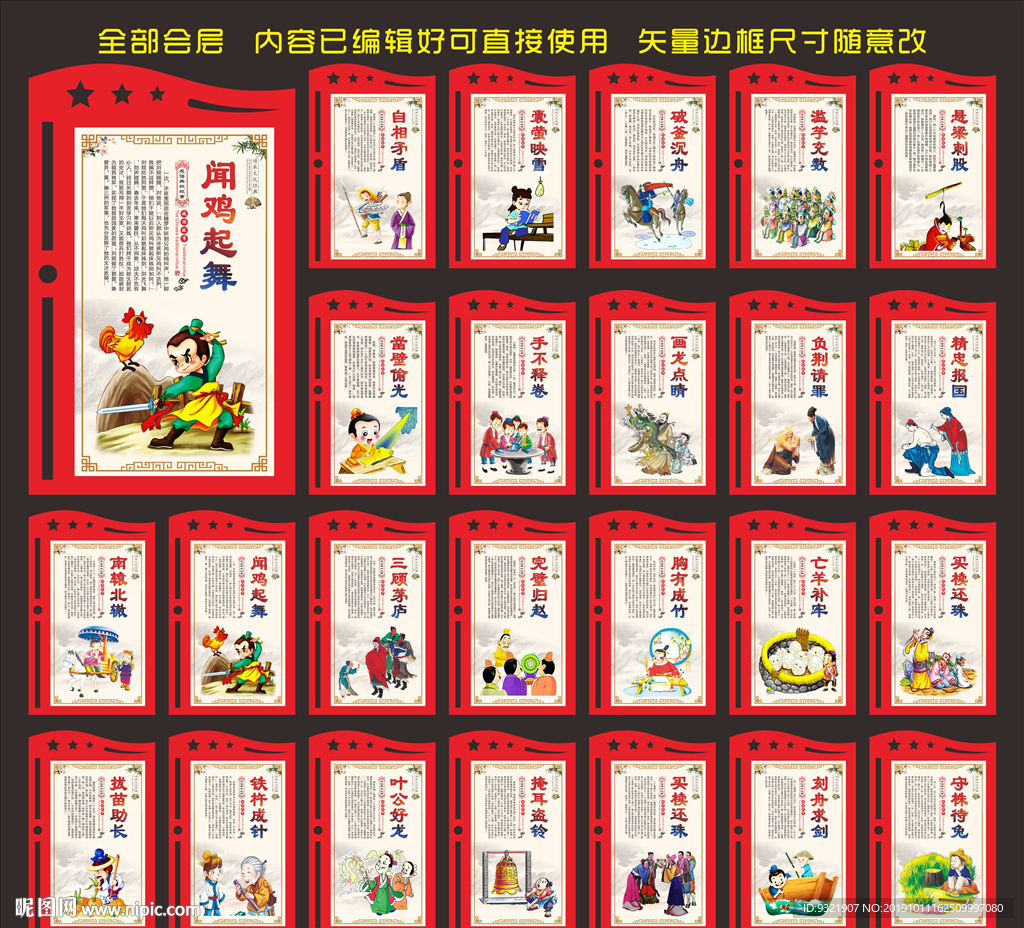 励志故事