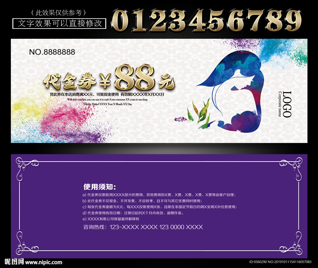 母婴代金券